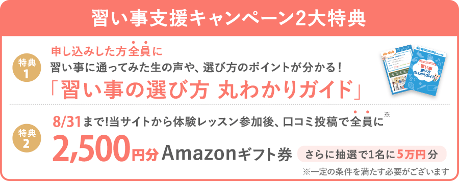 数字に強くなる！小学生向け無料のおすすめ算数アプリ10選